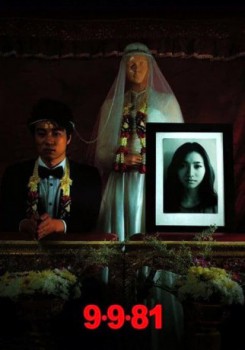 poster 9 9 81  (2012)