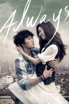 poster Always  (2011)