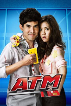 poster ATM Error  (2012)