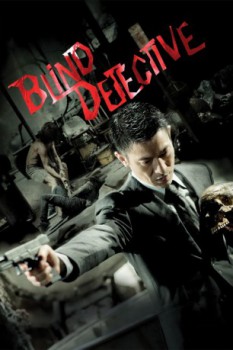 poster Blind Detective  (2013)