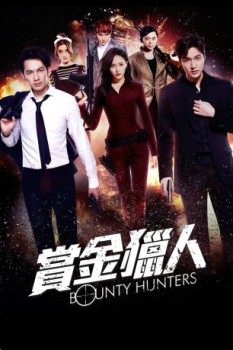 poster Bounty Hunters  (2016)