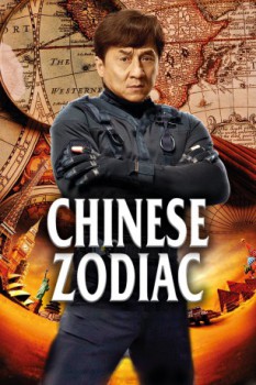 poster Chinese Zodiac  (2012)