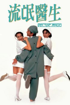 poster Doctor Mack  (1995)