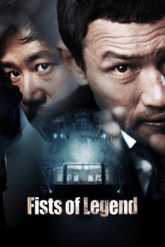 poster Fists of Legend  (2013)
