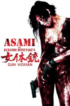 poster Gun Woman  (2014)