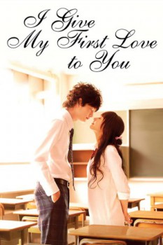 poster I Give My First Love To You  (2009)