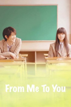 poster Kimi Ni Todoke  (2010)