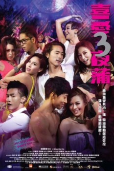poster Lan Kwai Fong 3  (2014)