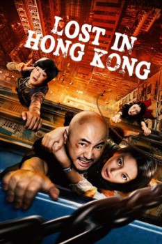 poster Lost in Hong Kong  (2015)