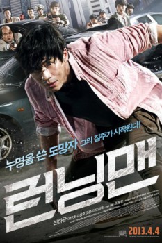 poster Running Man  (2013)