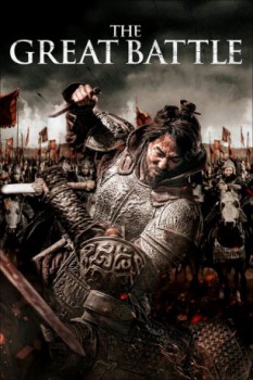 poster The Great Battle  (2018)