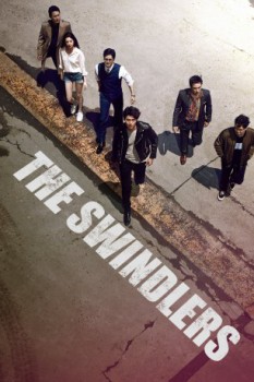 poster The Swindlers  (2017)