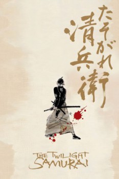 poster The Twilight Samurai  (2002)