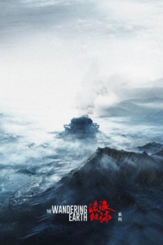 poster Wandering Earth Collection