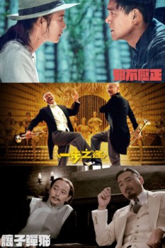 poster Beiyang Trilogy