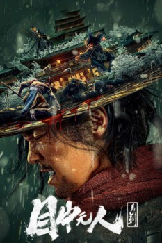 poster Eye for an Eye Collection