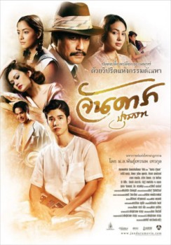 poster Jan Dara
