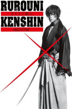 poster Rurouni Kenshin (Live-Action) Collection