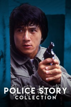 poster Police Story Collection