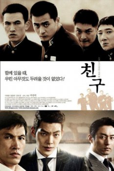 poster Friend Collection