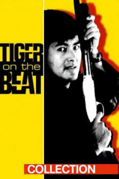 poster Tiger on the Beat Collection