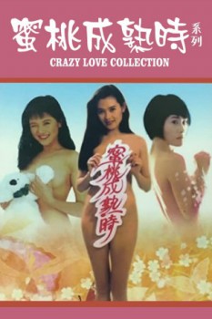 poster The Fruit is Ripe Series