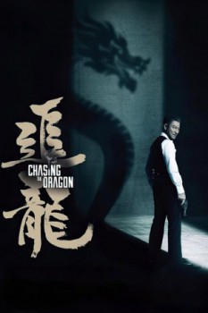 poster Chasing The Dragon Collection