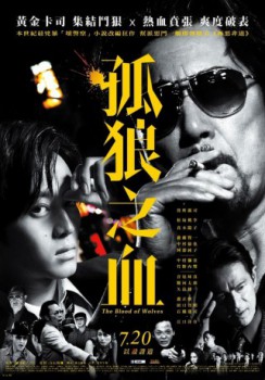 poster The Blood of Wolves Collection
