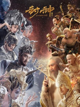 poster League of Gods