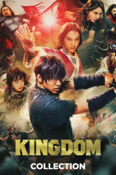 poster Kingdom Collection